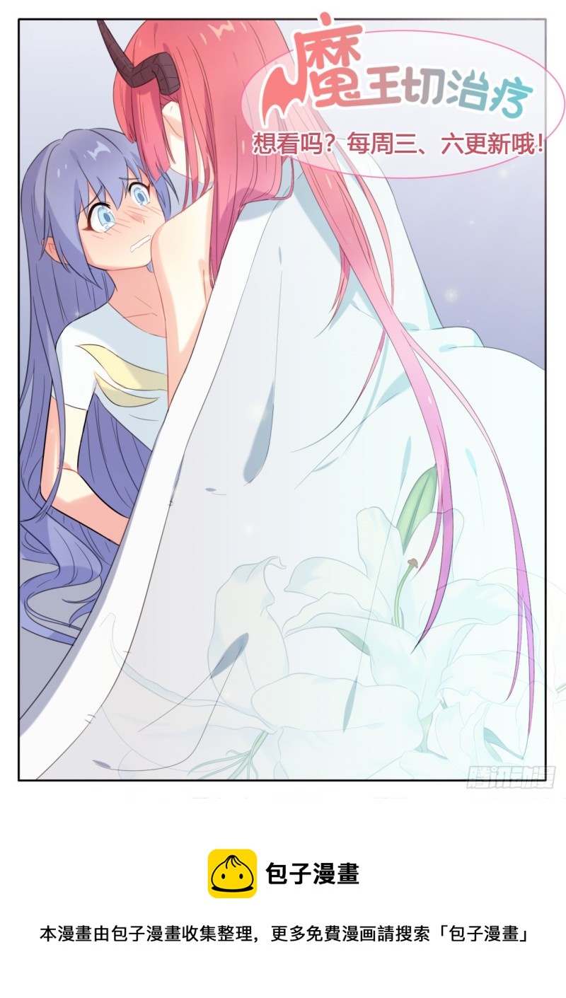 魔王与神锤漫画,第85话2图