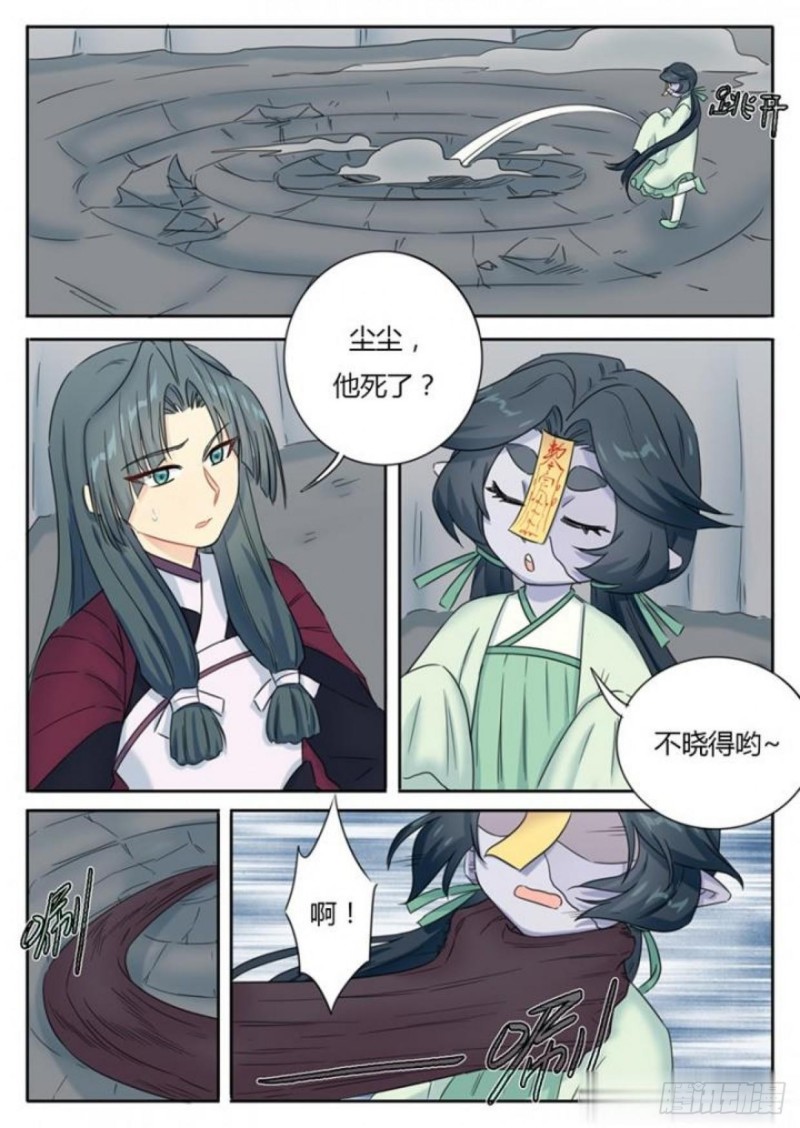魔王切治疗漫画,第86话2图