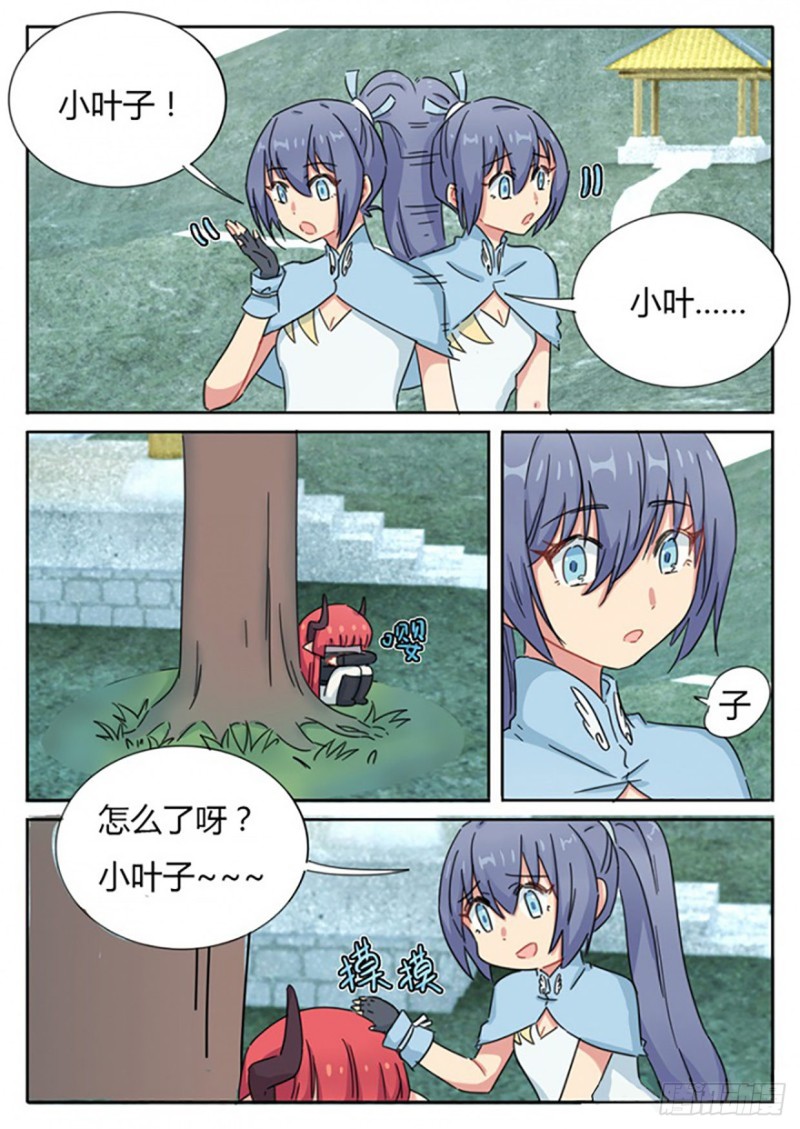 魔王切治疗漫画,第53话2图
