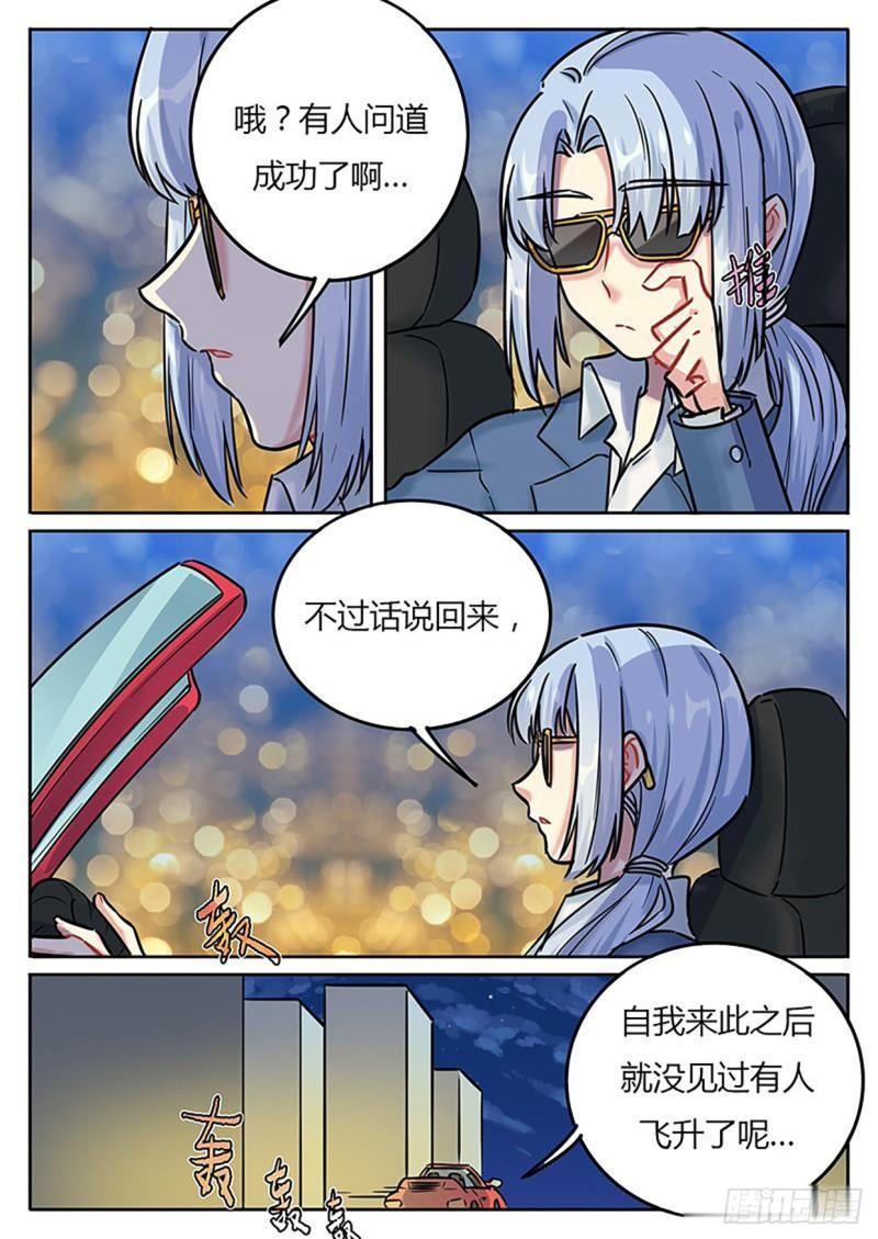 魔王切治疗漫画免费观看漫画,第128话1图