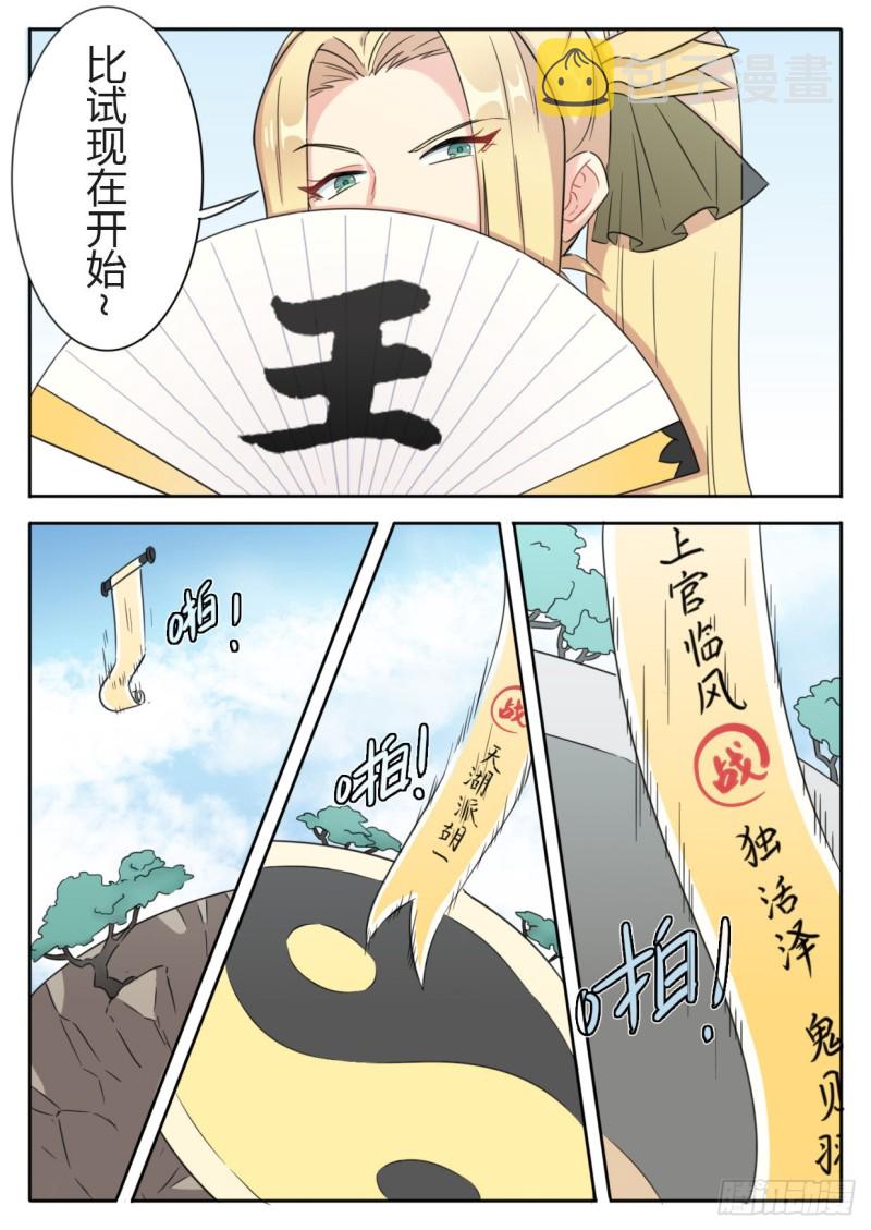 魔王切治疗漫画,第47话1图