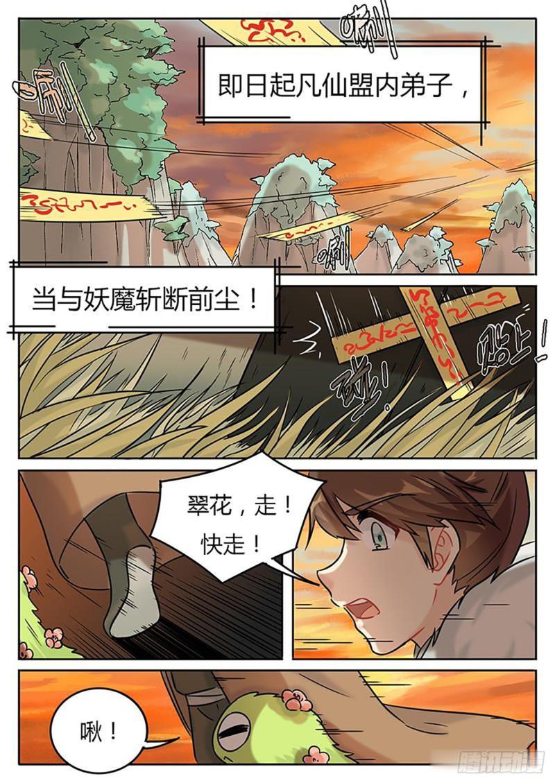 魔王切治疗138漫画,第125话1图