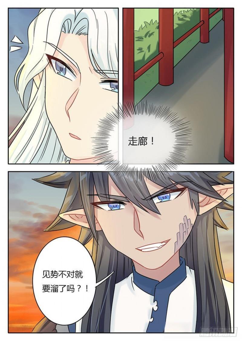 魔王切治疗免费下拉式漫画,第112话1图