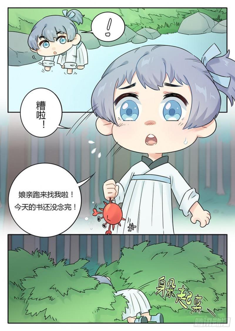 魔王切治疗大结局漫画,第113话2图