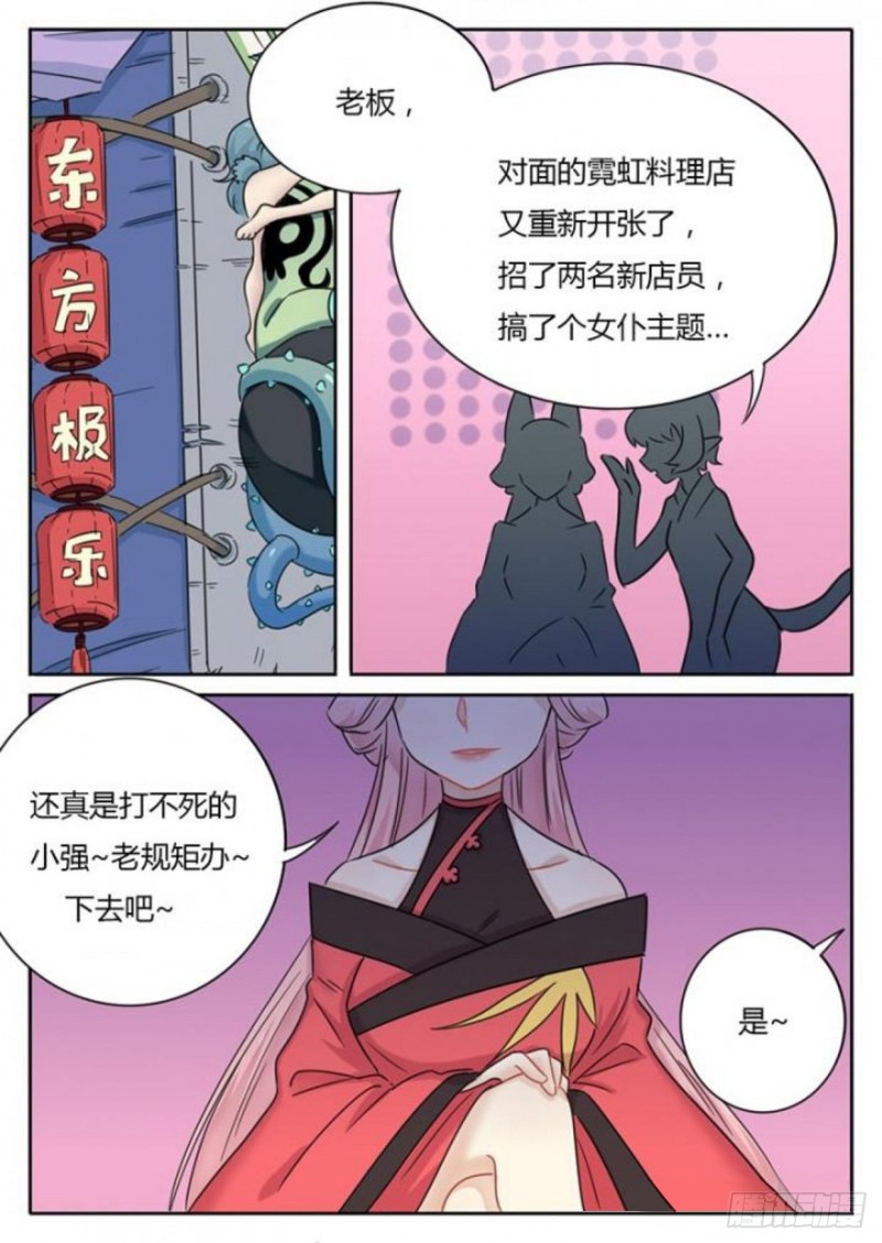 魔王切治疗全127漫画,第98话1图