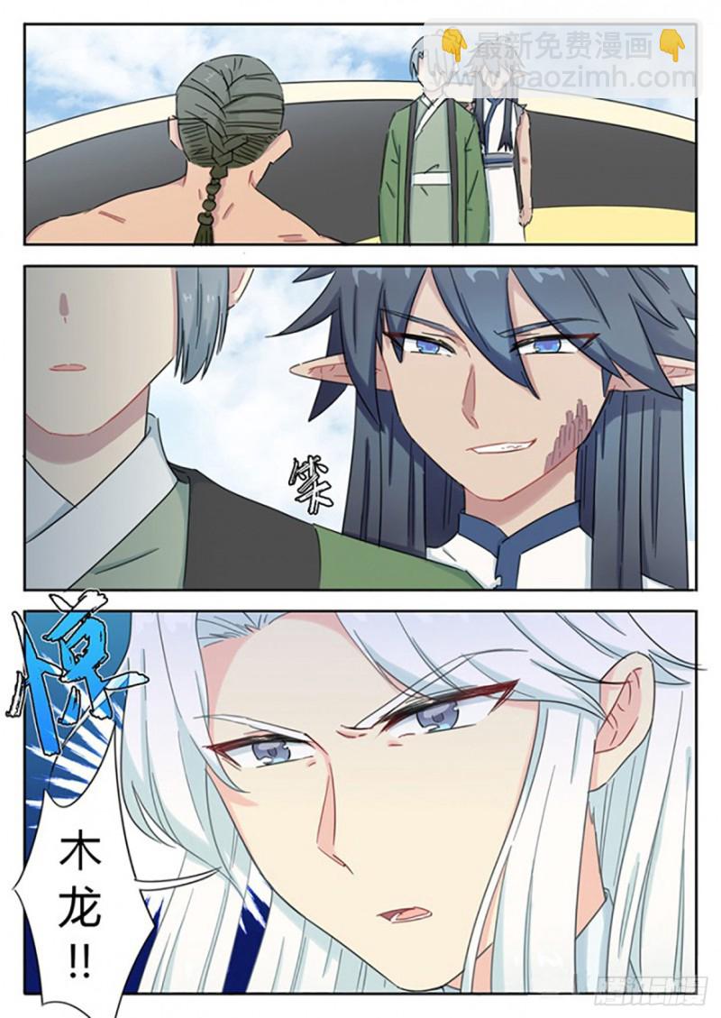 魔王切治疗漫画,第55话2图