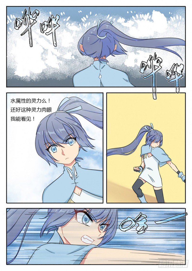 魔王切治疗漫画,第59话1图