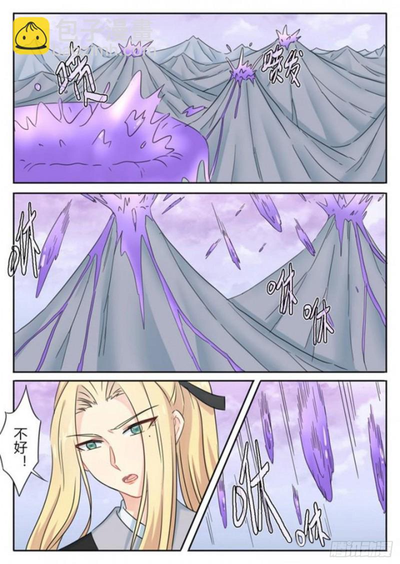 魔王切治疗蛮鳞漫画,第89话2图