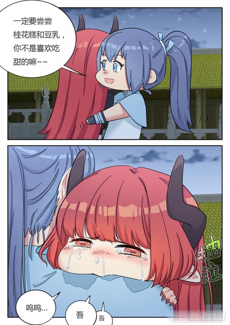 魔王切治疗漫画,第63话2图