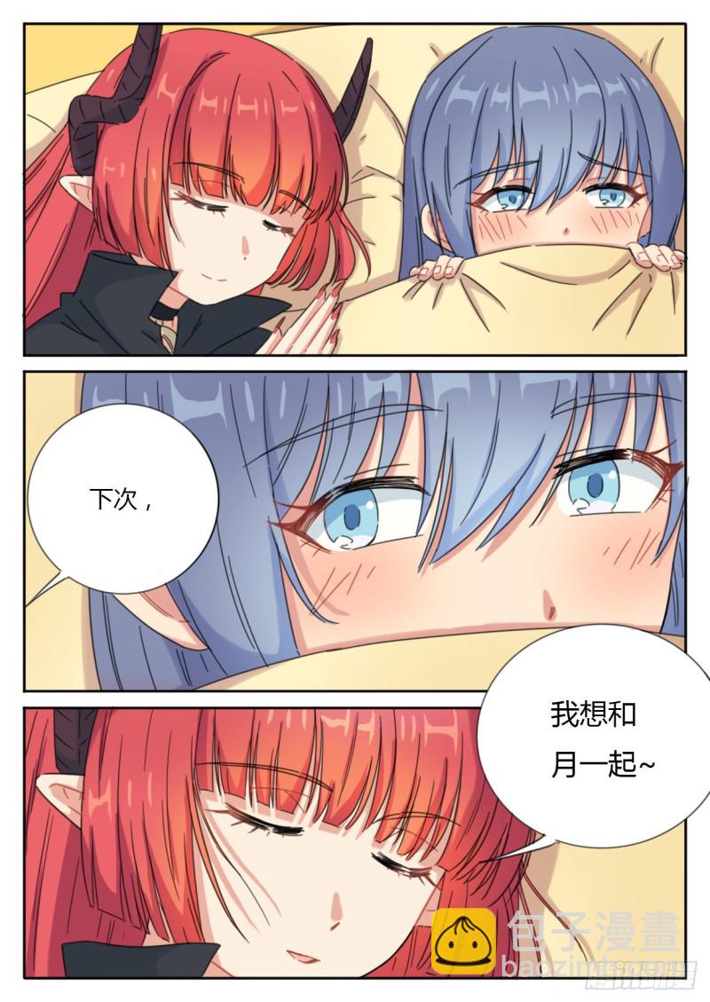 魔王切治疗漫画,第51话1图