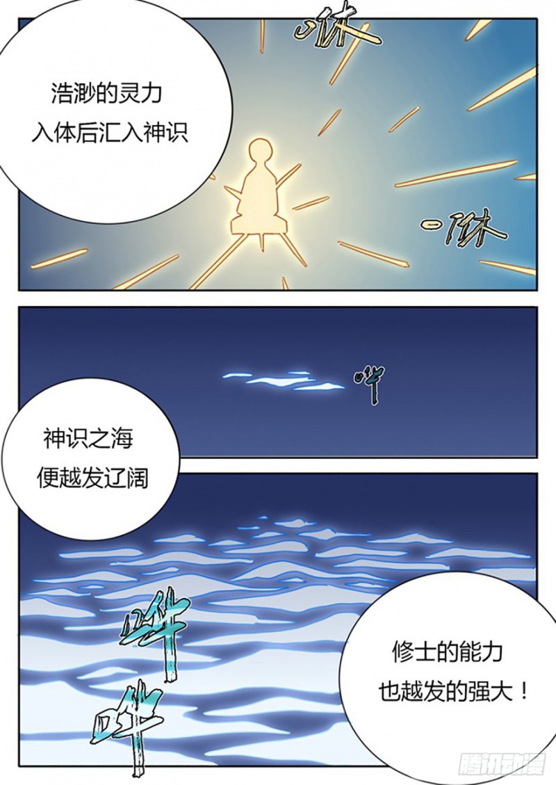 魔王与神锤漫画,第54话2图