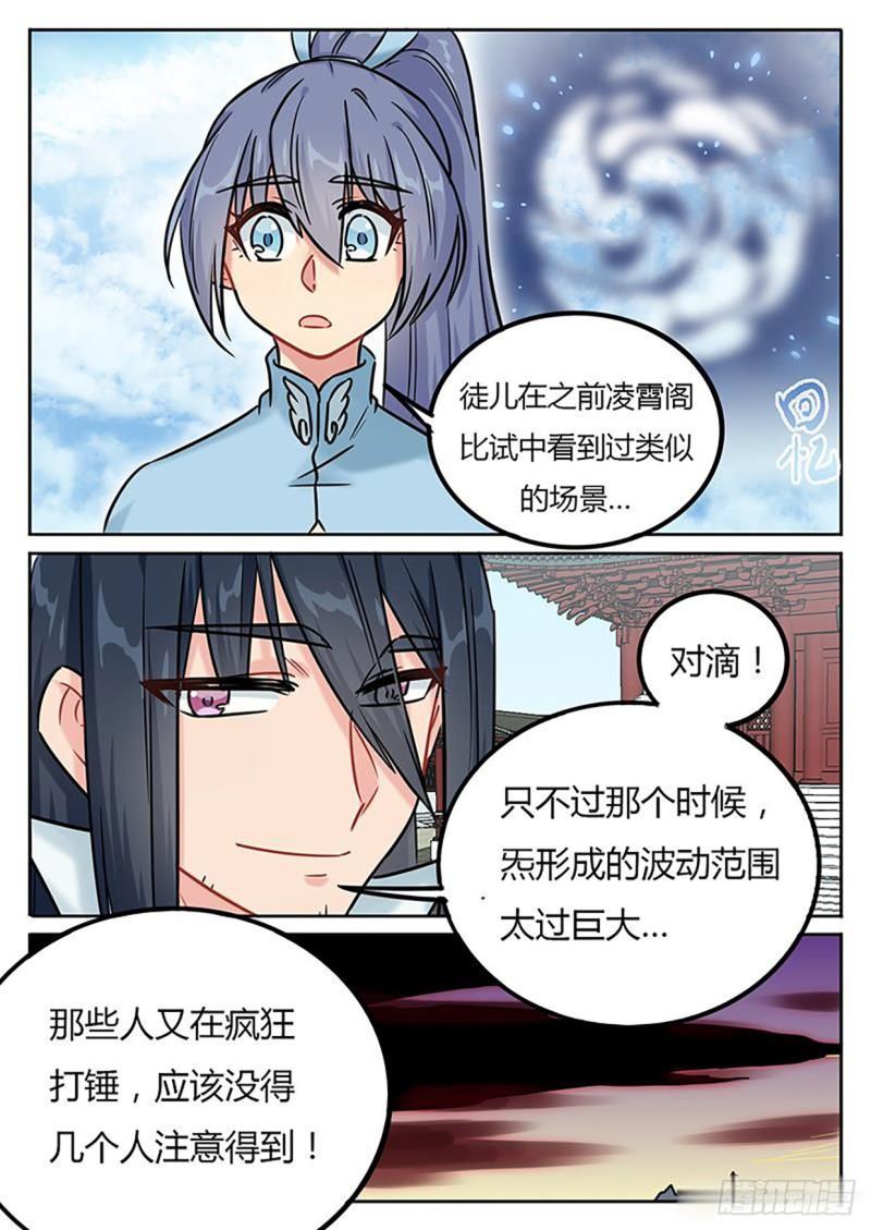 魔王布欧漫画,第129话2图