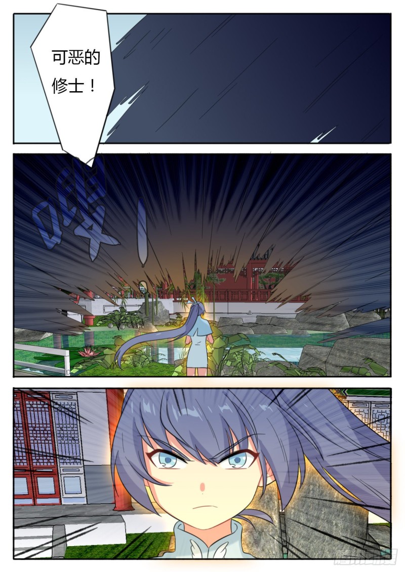 魔王切治疗漫画,第41话2图