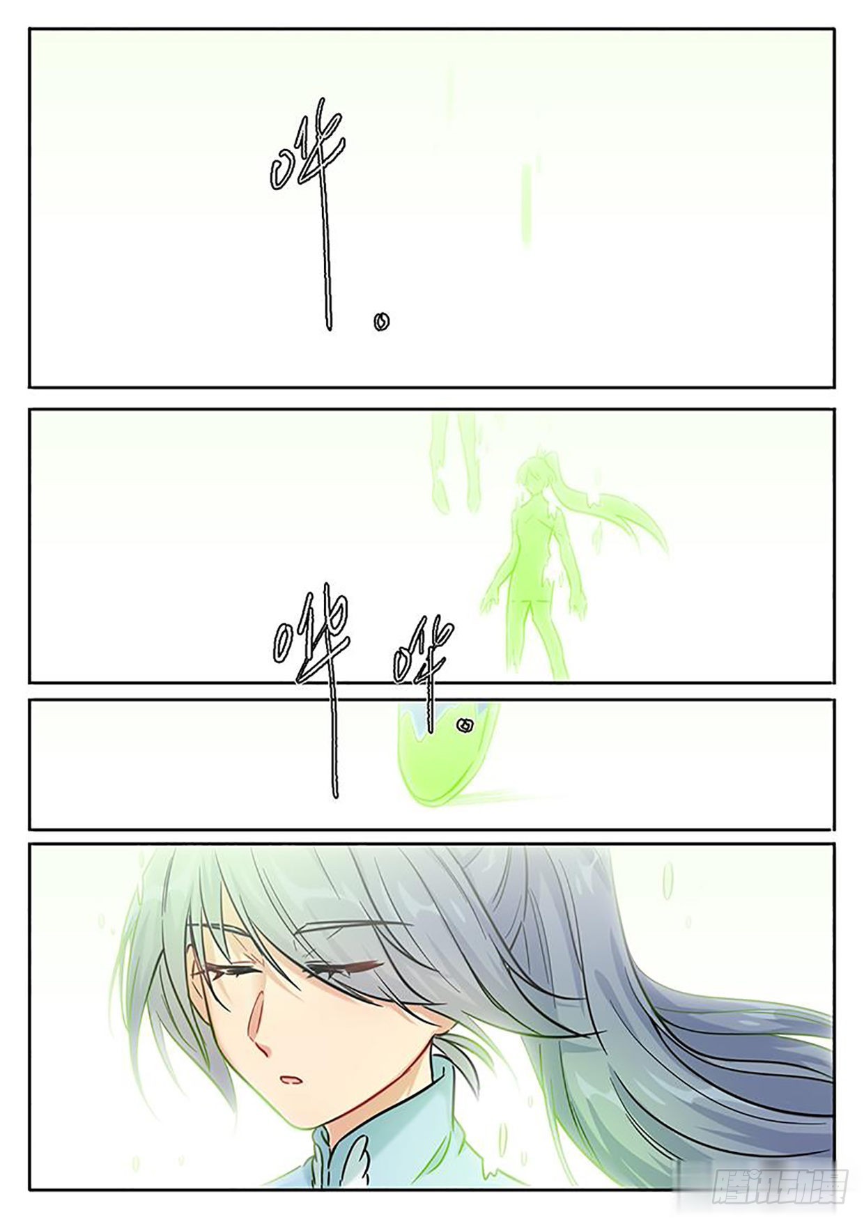 魔王切治疗漫画,第137话1图