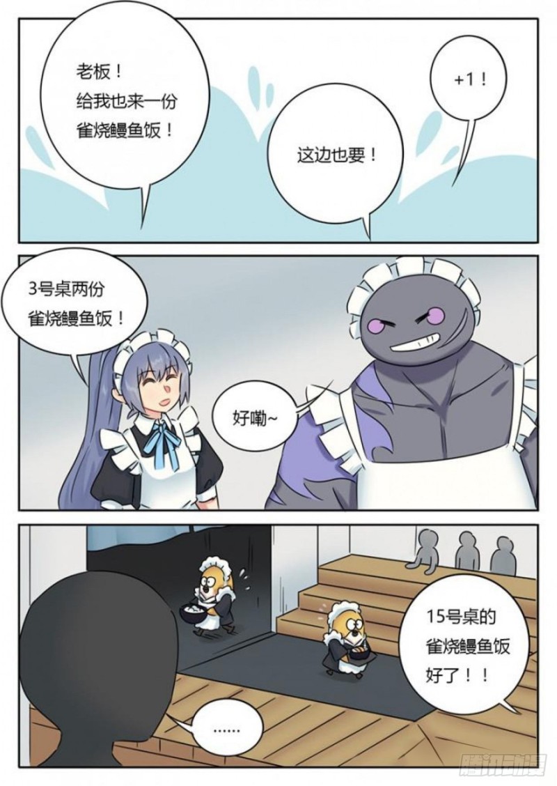 魔王与神锤漫画,第99话2图