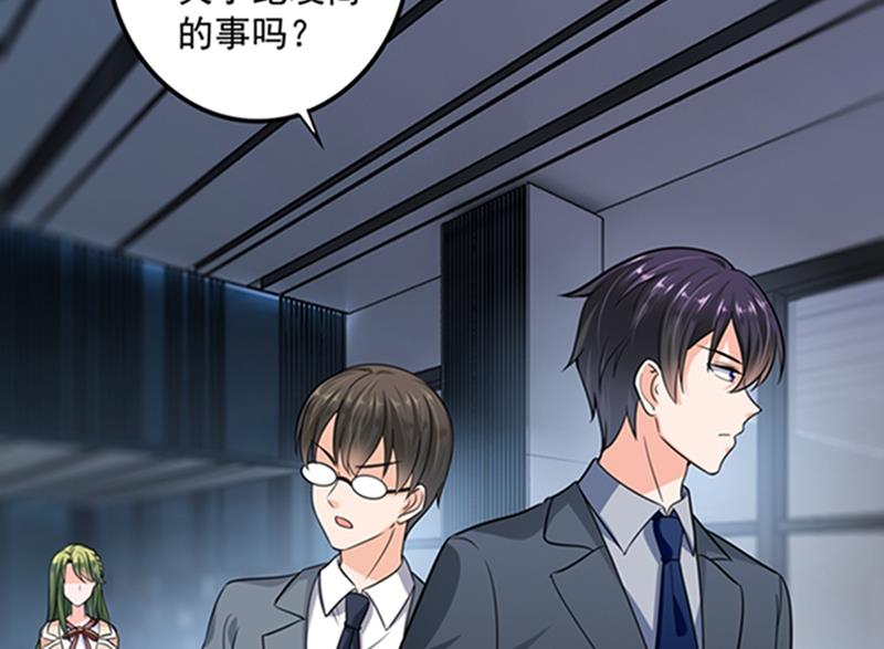 沫许辰光小说作者漫画,先生，我对你没兴趣2图