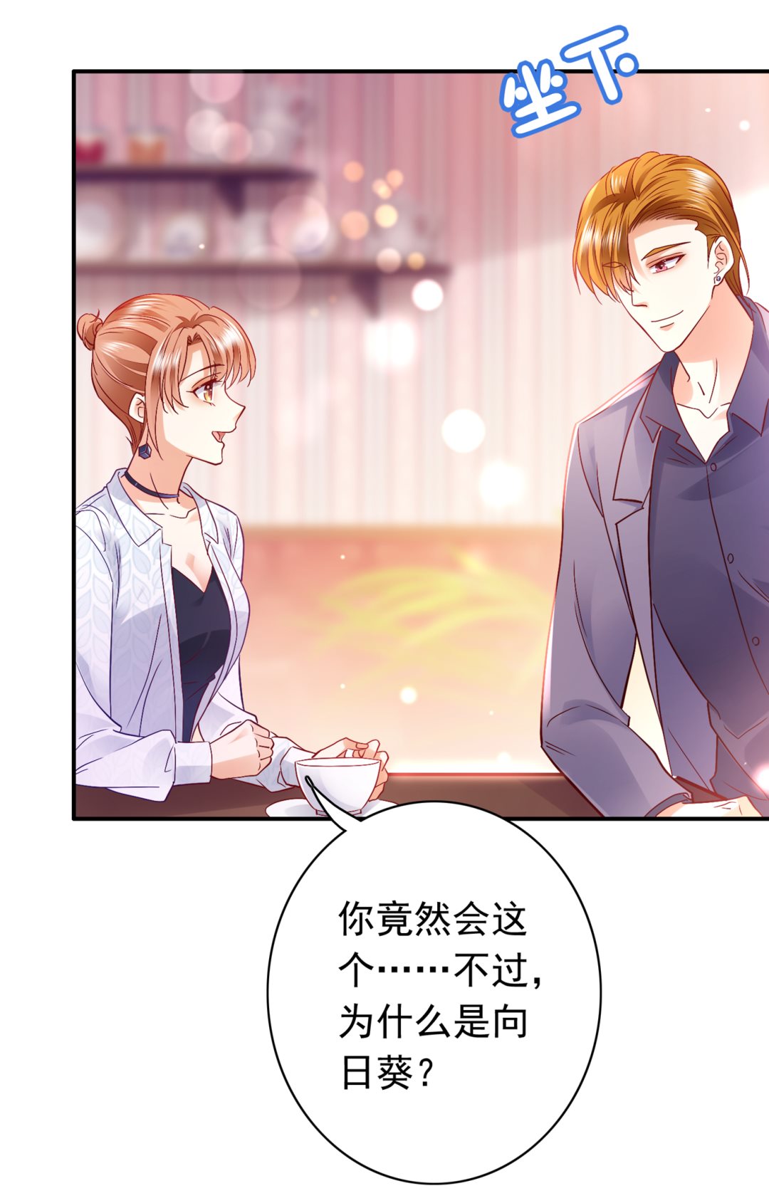 沫许辰光小说作者漫画,他究竟是怎样一个人2图