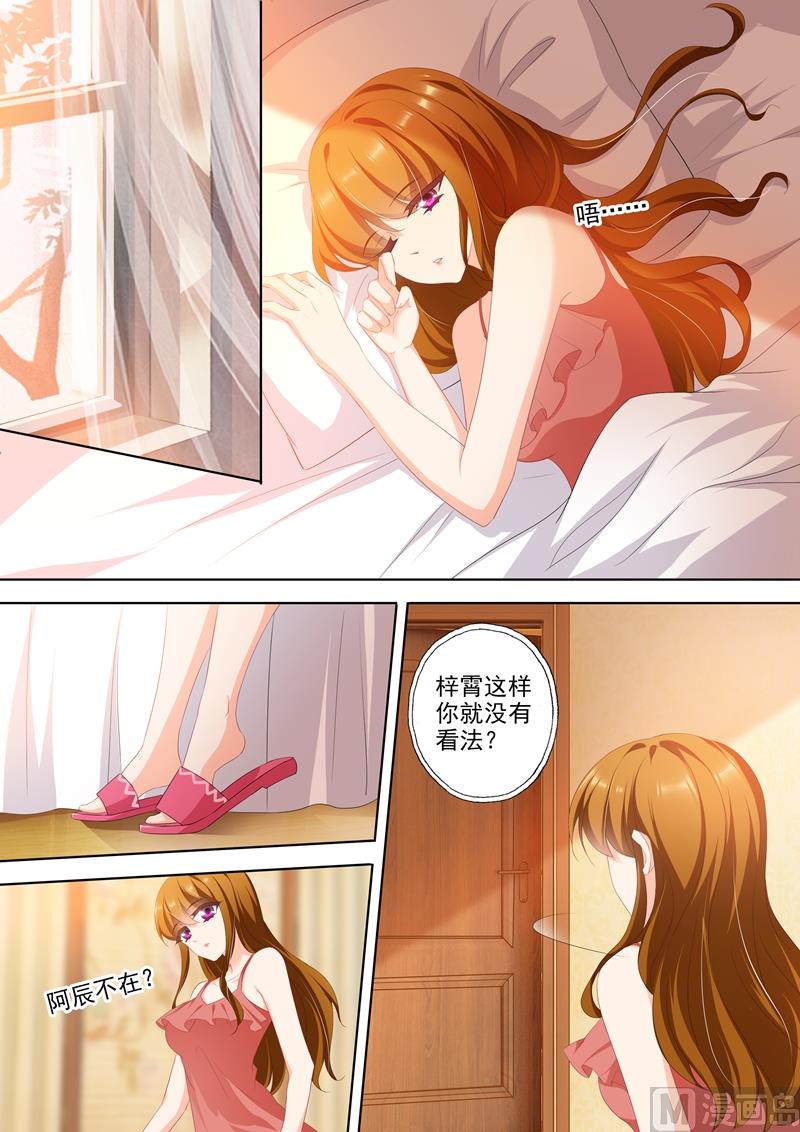 沫许辰光电视剧在哪儿可以看漫画,第350话 生病2图