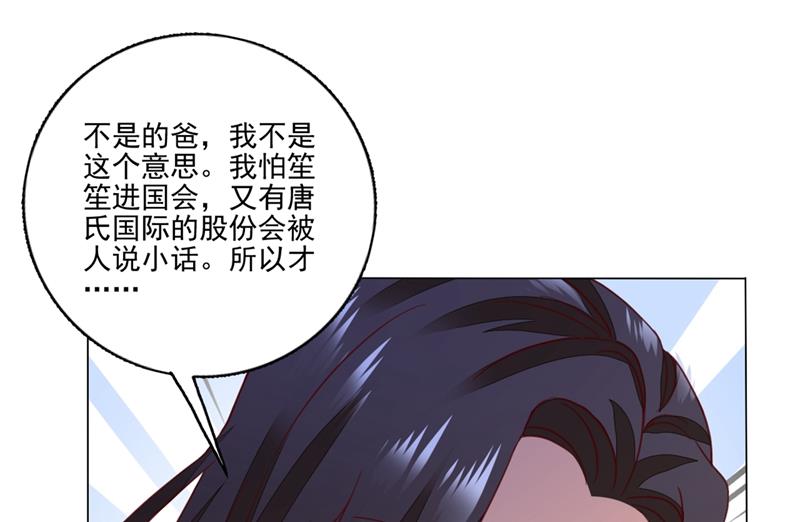 沫许辰光小说作者漫画,他怎么会在这儿！2图