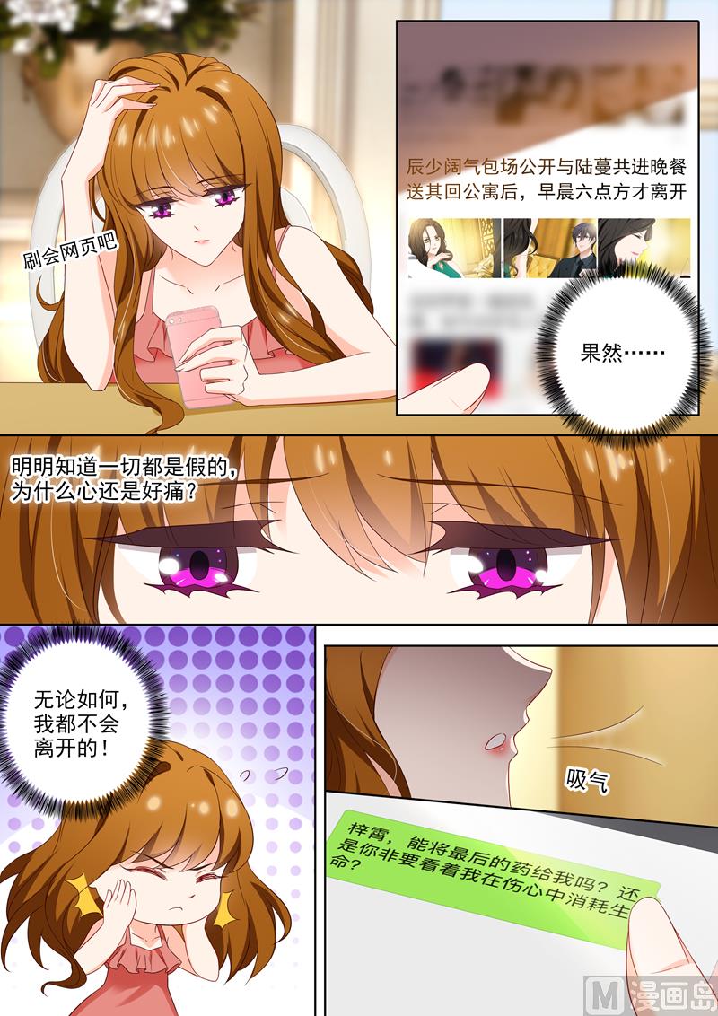 沫许辰光漫画免费观看漫画,第402话 深夜等待2图