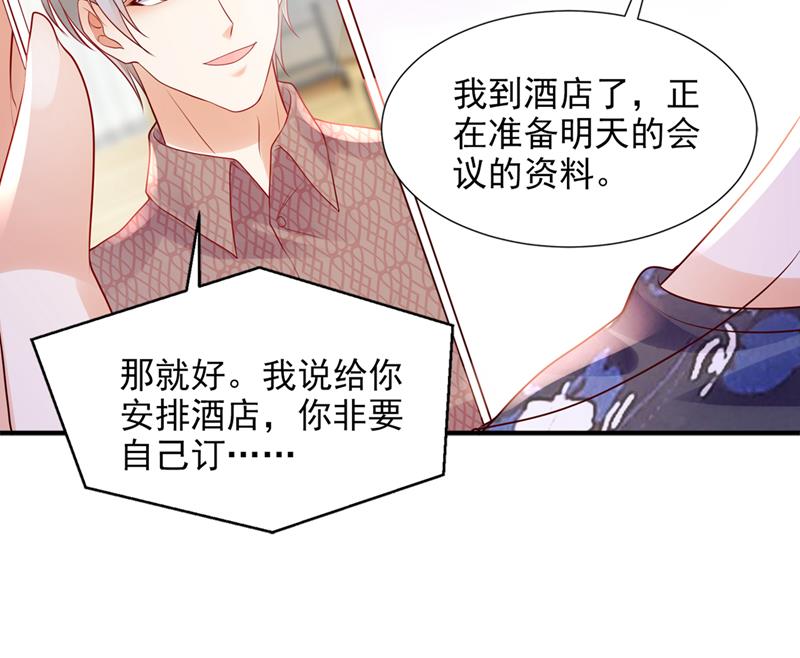 沫许辰光小说作者漫画,带你去吃麻辣烫1图