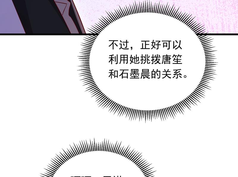 沫许辰光小说作者漫画,唐笙在宴会上发病1图