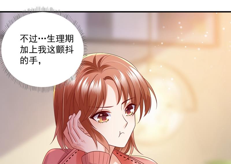 沫许辰光漫画,看来是我多此一举了！1图