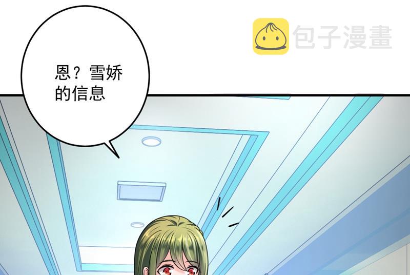 沫许辰光电视剧在哪儿可以看漫画,心瑶，我怀孕了2图