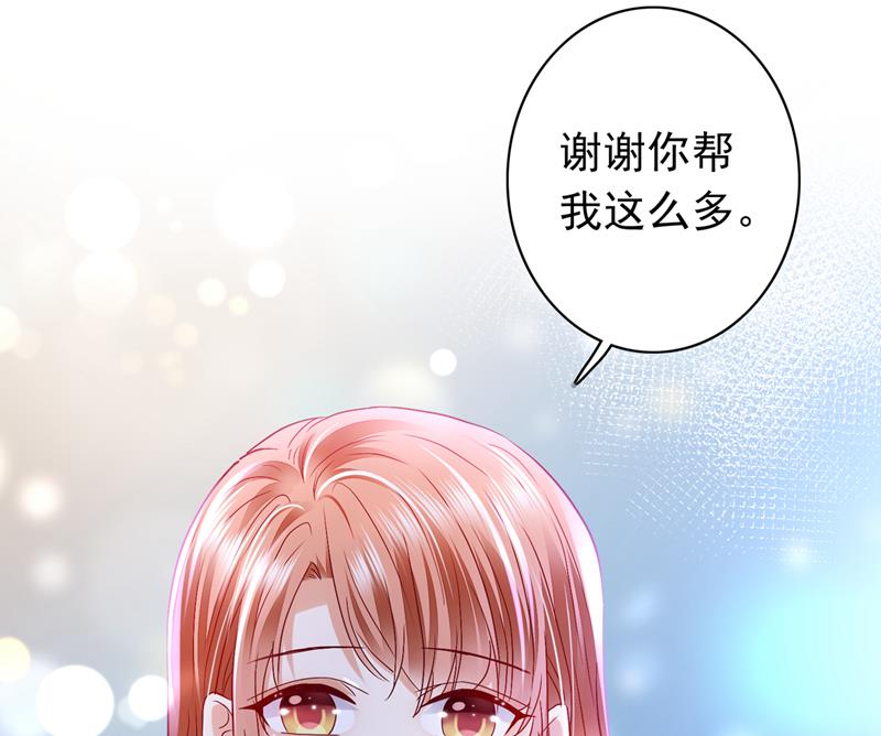 沫许辰光漫画,你去忙，不用管我2图