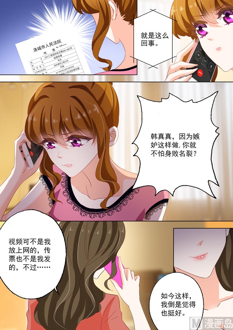 沫许辰光小说详细简介漫画,第134话 洛大视频，被推风口浪尖2图