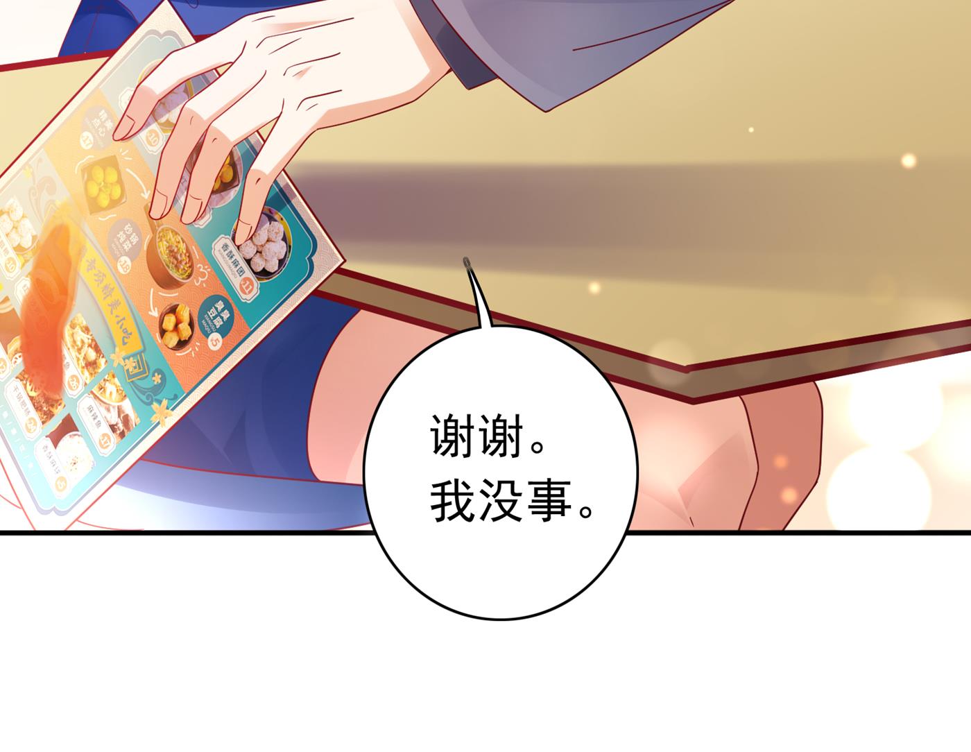 沫许辰光讲的是什么漫画,这是什么修罗场！2图