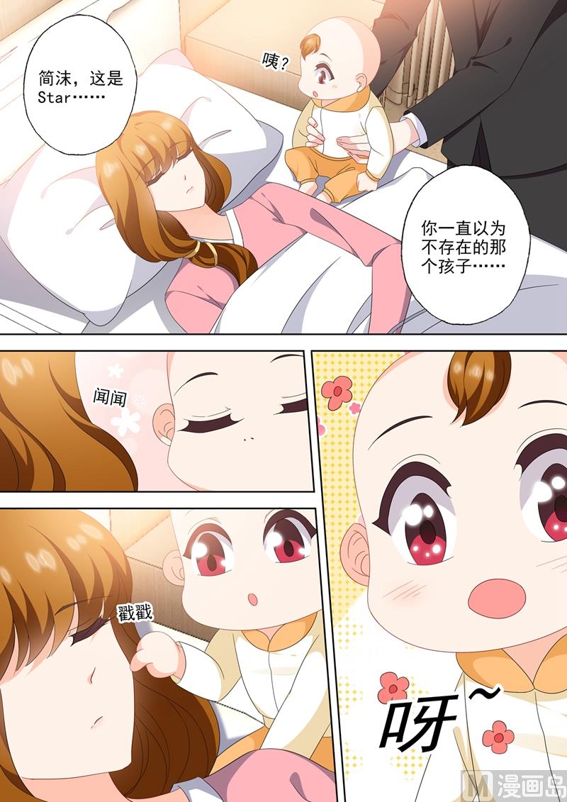 沫许辰光男主漫画,第564话 苏醒的迹象？2图