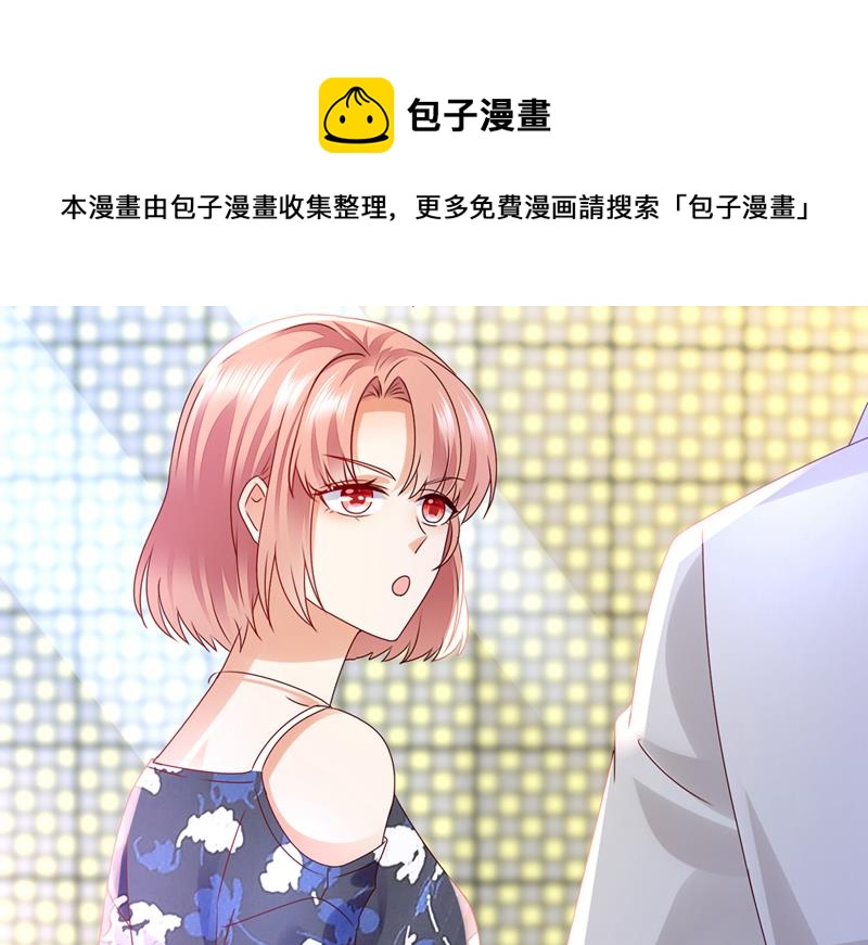 沫许辰光漫画,就要一间房1图