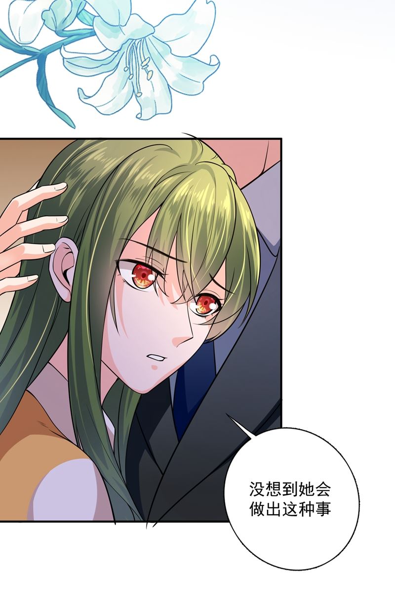 沫许辰光漫画,考虑结婚？2图