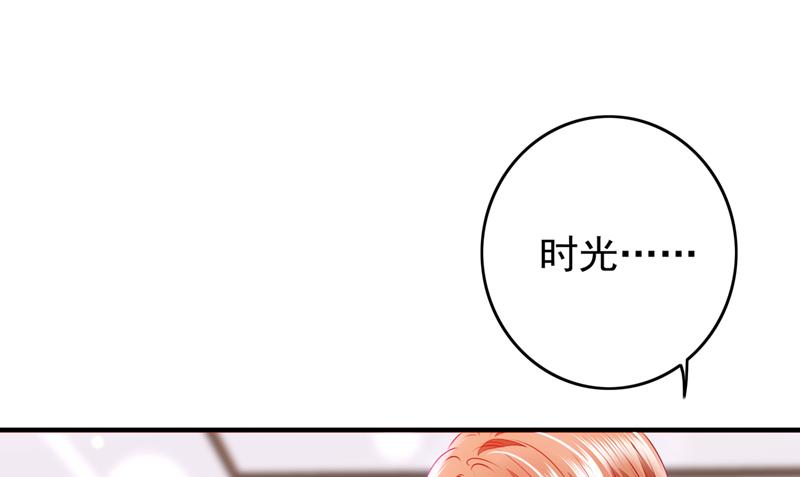 沫许辰光漫画,时光怀孕了？！2图