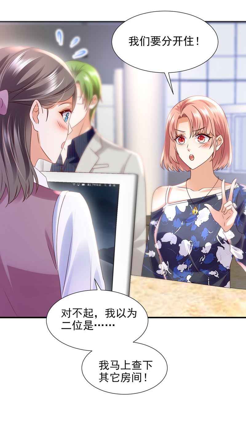 沫许辰光漫画,就要一间房2图