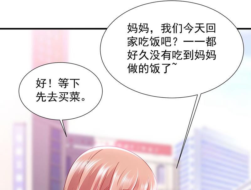 沫许辰光小说作者漫画,一一叛变了？！2图