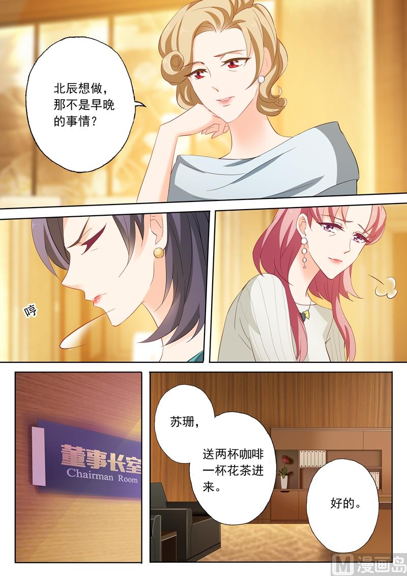 沫许辰光漫画免费观看漫画,第192话 悲伤2图