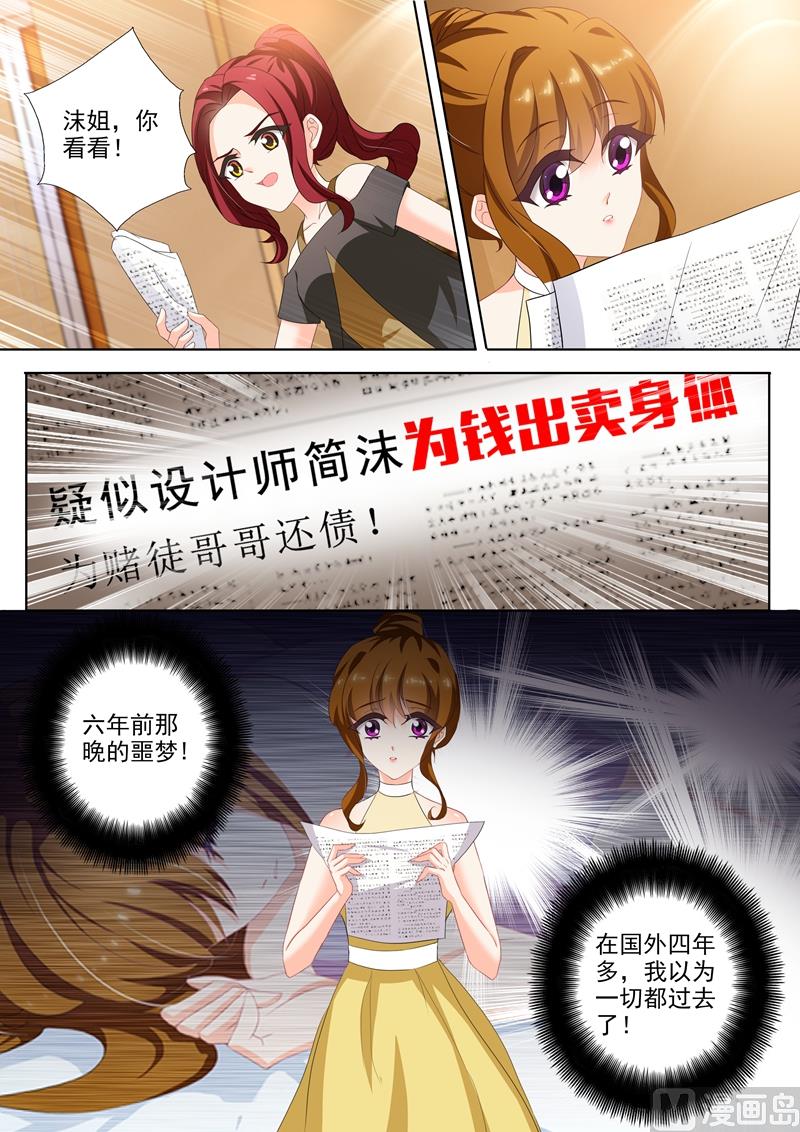沫许辰光小说作者漫画,第308话 论厚黑学的深度1图