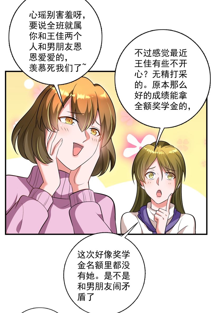 沫许辰光小说作者漫画,再吃就变成猪啦~2图