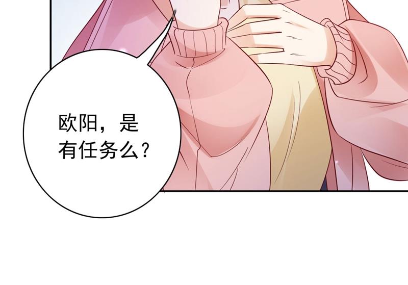 沫许辰光漫画,黑客攻击2图