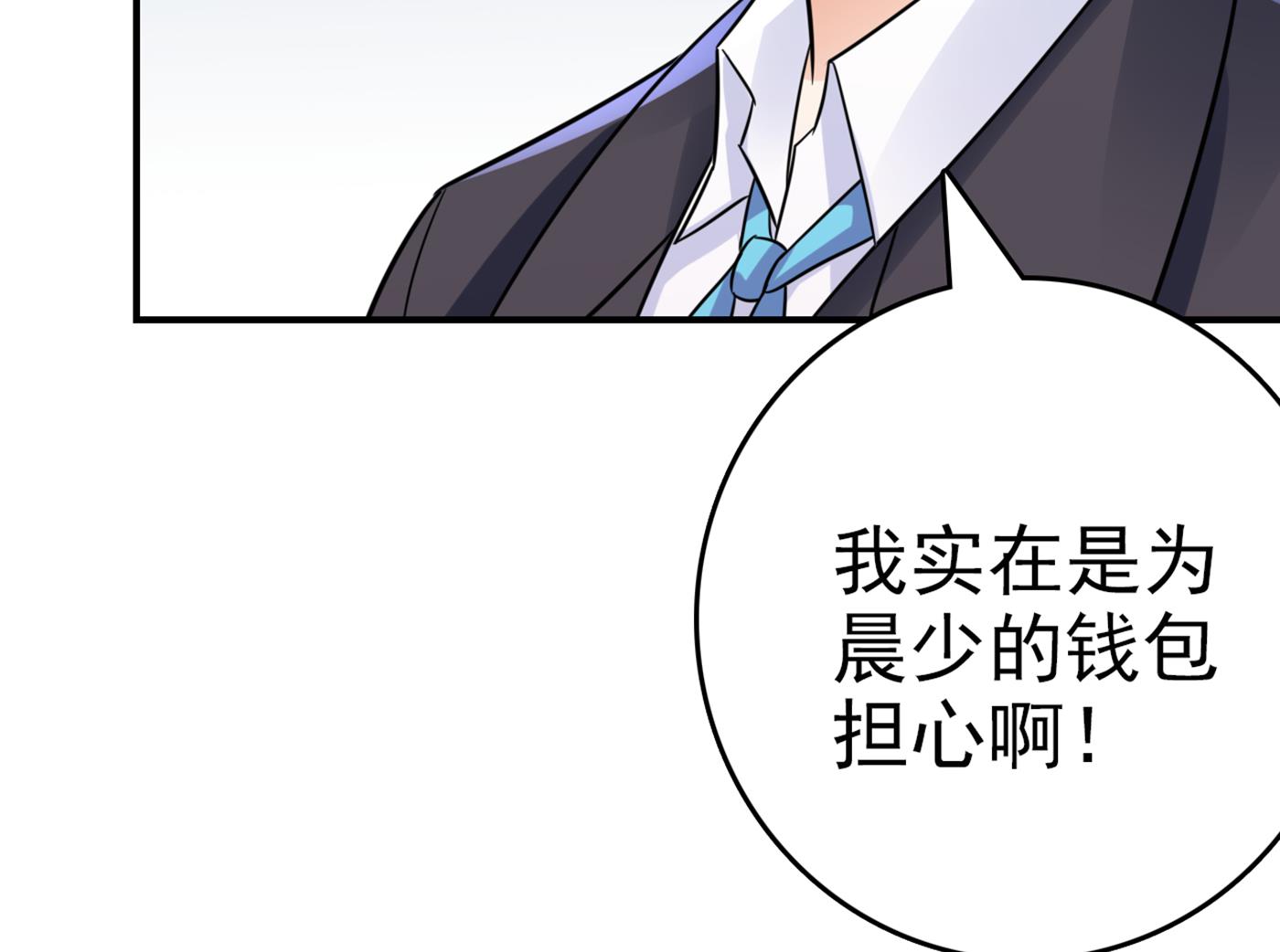 沫许辰光漫画,在感情上我不想逼你2图