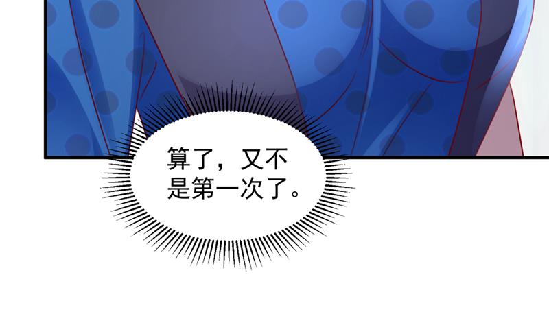 沫许辰光小说作者漫画,你咬我？！2图