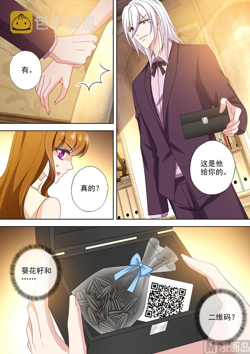 沫许辰光讲的是什么漫画,第469话 心意相通的礼物2图