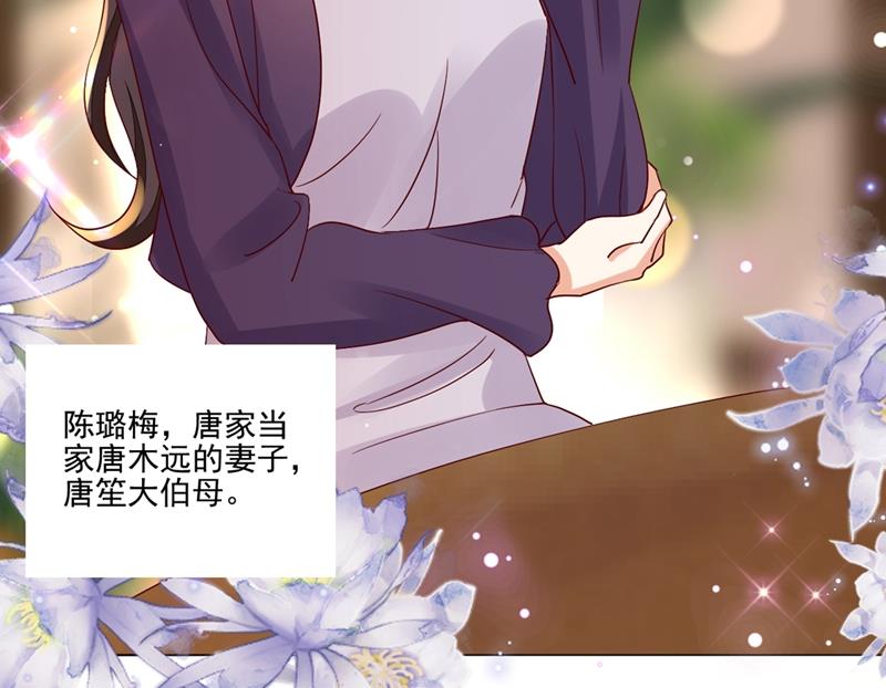 沫许辰光小说作者漫画,唐家内部风云1图