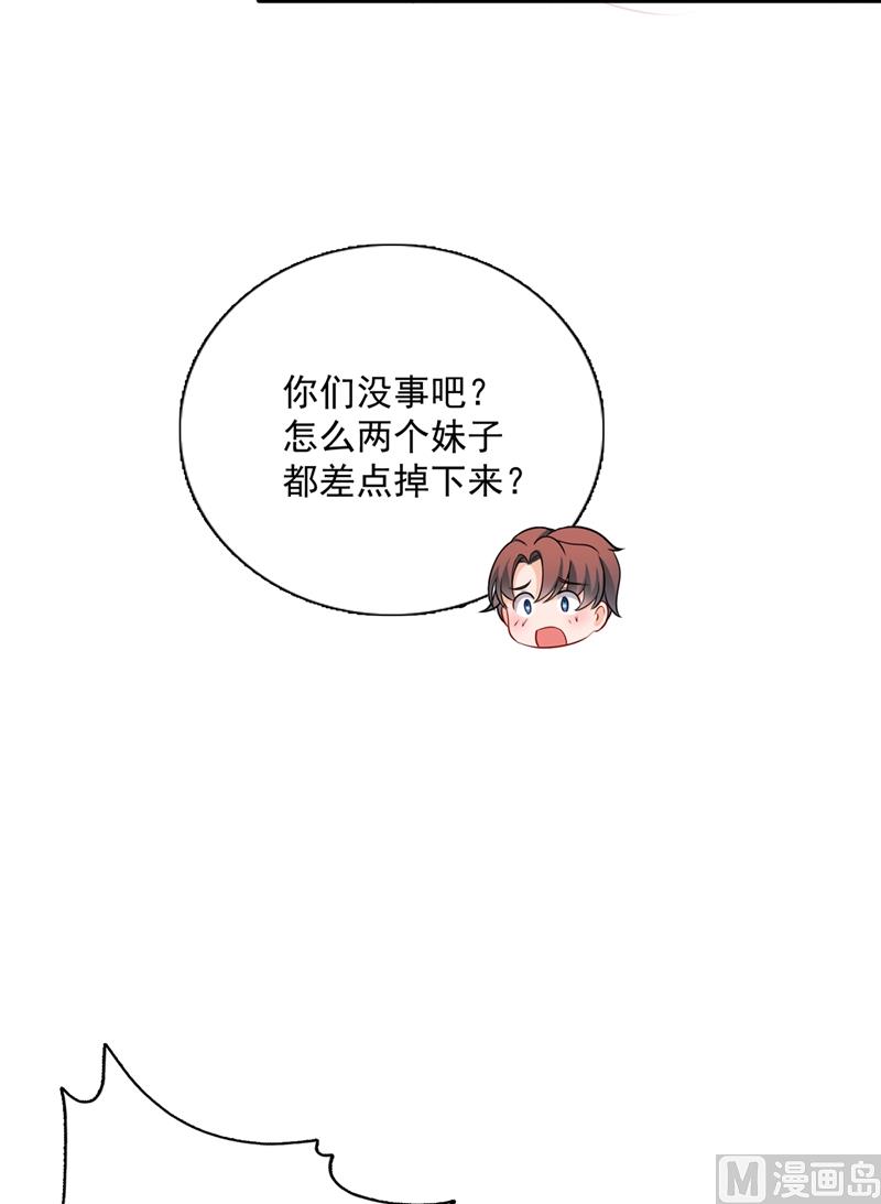 沫许辰光小说作者漫画,第591话 心动1图