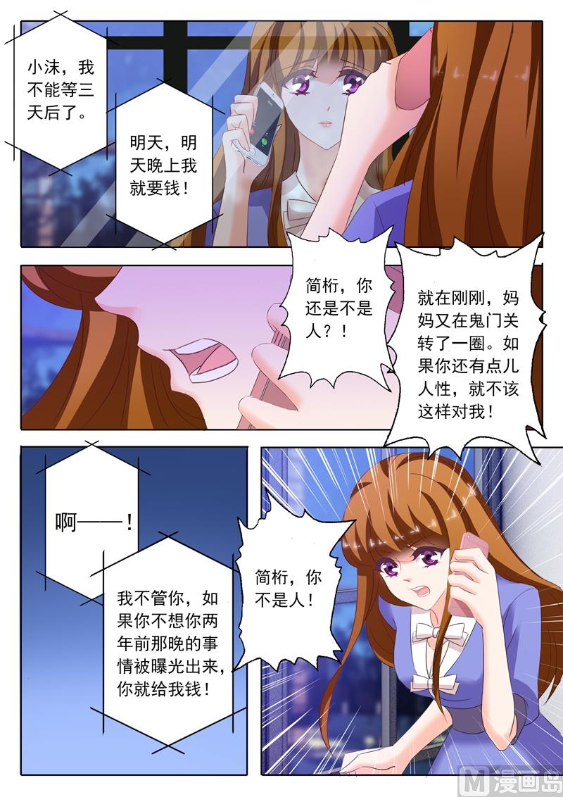 沫一漫画,第199话 身心疲惫2图