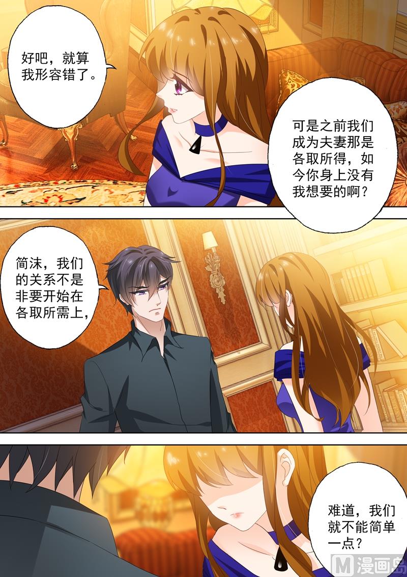 沫许辰光小说详细简介漫画,第292话 沫儿，我们重新开始吧？2图