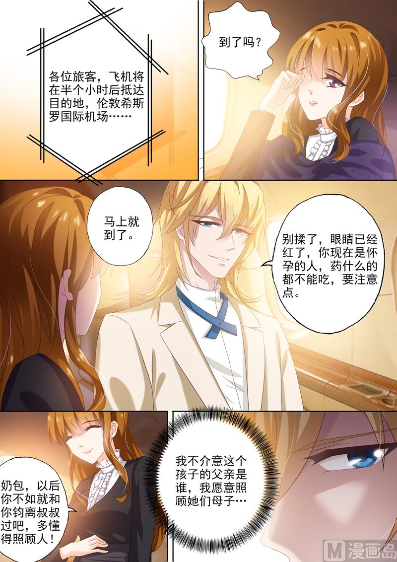 沫许辰光小说作者漫画,第274话 简沫的第一次1图
