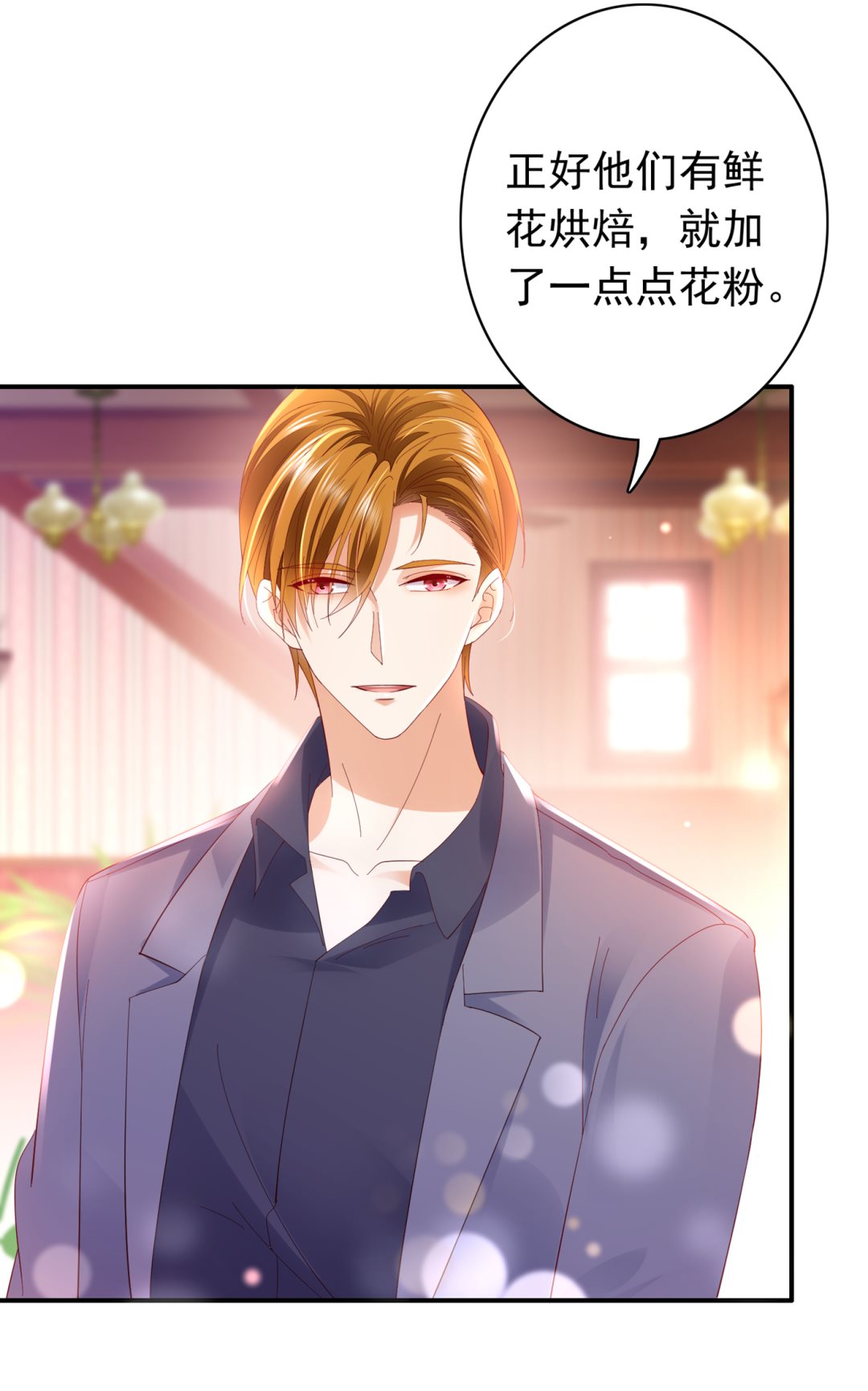 沫许辰光小说作者漫画,他究竟是怎样一个人2图